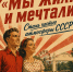 В рамках фестиваля «Мы жили и мечтали» пройдёт розыгрыш призов - Краеведческий музей