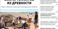 Снимок экрана 2026-08-18 194341 - Волжская правда