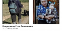 Никаких зацепок в поисках 65-летней жительницы Хангаласского улуса нет - Якутское-Cаха ИА