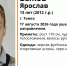 13-летний подросток в черной футболке пропал в Томске - ГТРК Томск