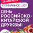 Опубликовано расписание кулинарных шоу гастрофестиваля «Берега вкуса» в Благовещенске (КАРТОЧКИ) - Asn24.Ru