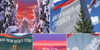 «Новости Югры» предлагают скачать эксклюзивные заставки на телефон ко Дню Государственного флага России - ИД Новости Югры