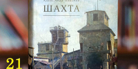 В Находке представят новый сборник произведений Александра Плетнева - Администрация Находкинского городского округа