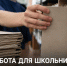 В Задонском Доме школьника подростки летом работают с архивными документами - Газета Задонская правда
