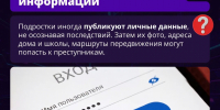 JPG Файл - ОМВД "Канский" 