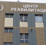 reabilitation 190826 01 - Газета Магаданская правда