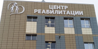 reabilitation 190826 01 - Газета Магаданская правда