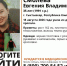 В Сыктывкаре ищут 35-летнюю женщину, которая нуждается в медпомощи - ИА Комиинформ