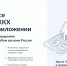 Управляйте домом онлайн - Собрание депутатов г. Магнитогорска