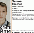 В Томске пропал 13-летний мальчик с зелеными глазами - Комсомольская Правда