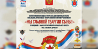 Всероссийский конкурс «Мы славной Гвардии сыны!» приглашает жителей Новосибирской области к участию - Министерство культуры