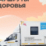 Забота о здоровье рядом с домом.. - Любытинский район