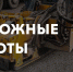 Важная информация для водителей! - Альметьевский район