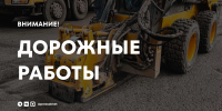 Важная информация для водителей! - Альметьевский район