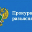 Прокуратура города Новотроицка разъясняет может ли работодатель вызвать сотрудника из отпуска без его согласия? - Город Новотроицк