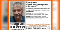 В Саратовской области пропал нуждающийся в медпомощи мужчина в синем - ИА Взгляд-инфо