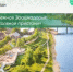 Пять проектов Башкортостана победили во Всероссийском конкурсе лучших проектов создания комфортной городской среды - Министерство ЖКХ