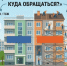 Текущий или Капитальный ремонт: куда обращаться? - Калтанский городской округ