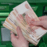 Стало известно, как выросла пенсия по инвалидности в России - tvspb.ru - ТК Санкт-Петербург