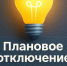 ВНИМАНИЮ ПОТРЕБИТЕЛЕЙ!!!. - Свечинский муниципальный округ