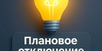 ВНИМАНИЮ ПОТРЕБИТЕЛЕЙ!!!. - Свечинский муниципальный округ