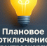 ВНИМАНИЮ ПОТРЕБИТЕЛЕЙ!!!. - Свечинский муниципальный округ