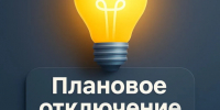 ВНИМАНИЮ ПОТРЕБИТЕЛЕЙ!!!. - Свечинский муниципальный округ