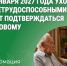 С 1 января 2027 года уход за нетрудоспособными будет подтверждаться по-новому. - Катайский муниципальный округ