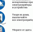 Как избежать пожара в квартире.. - Козульский район