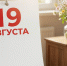 19 августа в истории Владимирского края - ГТРК Владимир