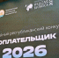 Минфин РБ. - Сетевое издание Республика Башкортостан