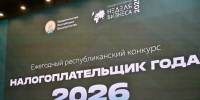 Минфин РБ. - Сетевое издание Республика Башкортостан