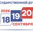 ЛОГО_Выборы (1).jpg - Кыштымский городской округ