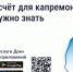 Что такое спецсчёт для капитального ремонта?. - Вейделевский район