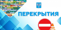 На пересечении ул. Крайней и пр. Мира будут введены временные ограничения движения - Администрация г.Южно-Сахалинск