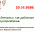 Приглашаем представителей бизнеса на встречу с заместителем главы по стратегическому развитию Марией Крюковой. - Администрация г.о. Новокуйбышевск