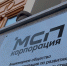 Более 440 договоров с крупными компаниями заключили малые и средние производственные предприятия при поддержке Корпорации МСП. - Администрация МО Курчатов