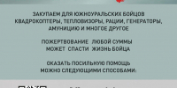 Сбор Народного фронта «Всё для Победы»! - ЦБС Кусинского района