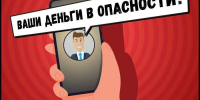 Пенсионерка из Матвеевского района отдала мошенникам более 4 млн рублей - Time56.Ru