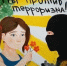 «Дети против террора!» - ТОС Омска