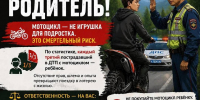 Уважаемые родители! - Чемальский район