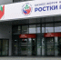 Сегодня глава района Вадим Никитин принимает участие в Международном форуме «РОСТКИ: Россия и Китай – взаимовыгодное сотрудничество» - Мамадышский район