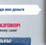 Осторожно, мошенники! - Кугарчинский район