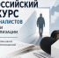 Журналисты могут принять участие во Всероссийском конкурсе о пробации и ресоциализации - Газета Тетюшские зори