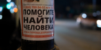 Стали известны подробности пропажи 13-летнего томича - ГТРК Томск