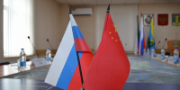 Комсомольчане могут принять участие во II Российско-Китайском форуме - Администрация г.Комсомольска-на-Амуре