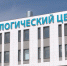 В Тульском онкоцентре провели мастер-класс для хирургов из 50 регионов России - ГТРК