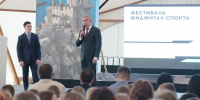 Дмитрий Миляев принял участие в открытии первого фестиваля фиджитал-спорта в лагере «Звездный» - ИА Новомосковск Сегодня