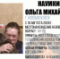 В Новомосковске разыскивают пропавшую женщину с костылем - ИА Новомосковск Сегодня