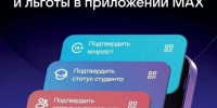 Информируем о возможности использования сервиса «Цифровой ID» в качестве альтернативного способа подтверждения льготного статуса гражданина.. - Каратузский район